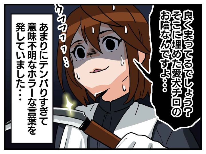 画像3: 予想外の発言