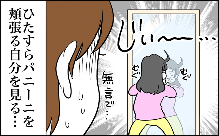 ひたすらパニーニをほおばる自分を見る