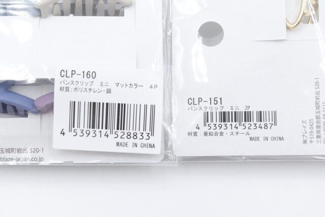 セリアのミニバンスクリップ