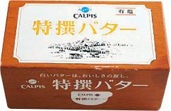 チルド室に入れるものは？フードコーディネーター平岡淳子さんの「冷蔵庫の使いこなし術・4段目＆チルド室」の画像11