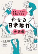 生きてるだけで「やせ」ルーティン。いつもの動作で筋トレ＆カロリー消費！【最新号からちょっと見せ】の画像3