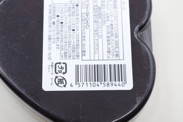 ウェハーボールのジャンコード