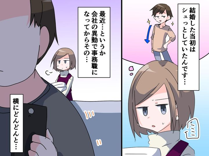 画像: 「ねぇ、ちょっとは動いたら？」「やだね（笑）」肥満に近づく夫に → 医者から衝撃の発言が──！