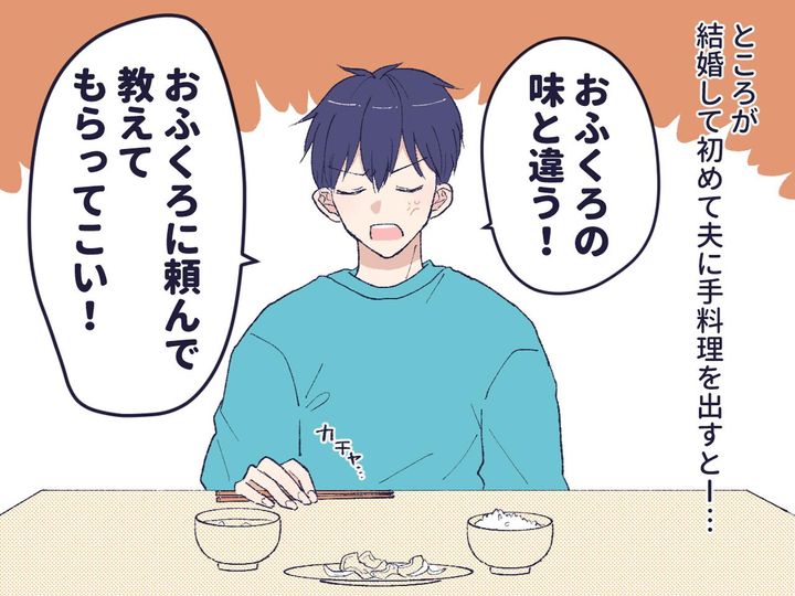 画像2: 料理には自信があったのに……