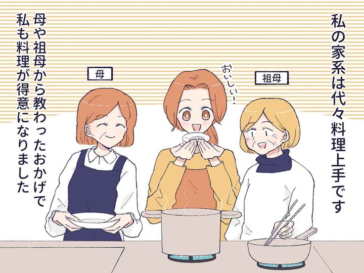 画像1: 料理には自信があったのに……