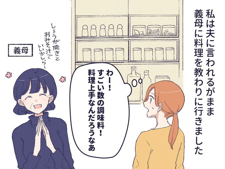画像3: 料理には自信があったのに……