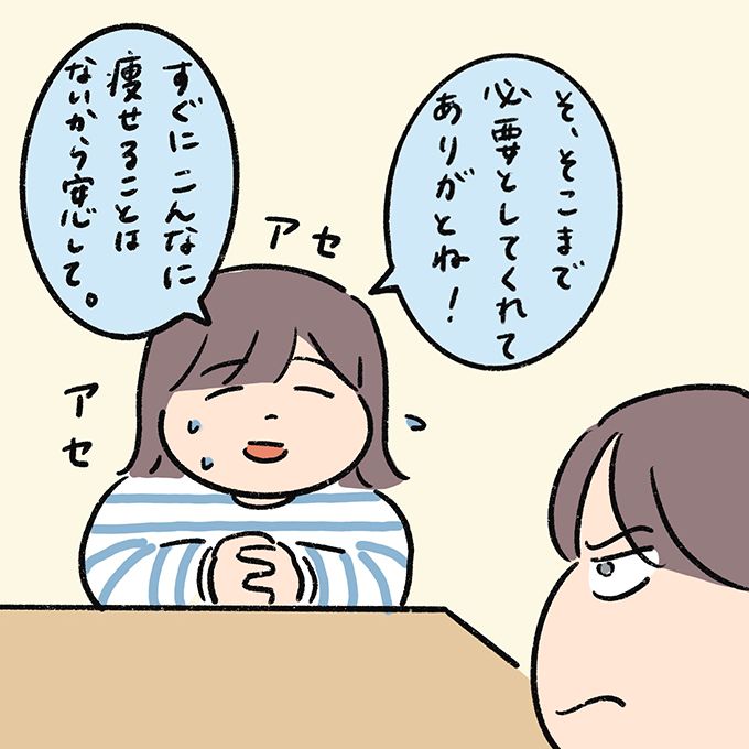 むすこが家出!? そこまで必要としてくれているなんて…【むすこと私のやんごとなき日常・37】の画像6