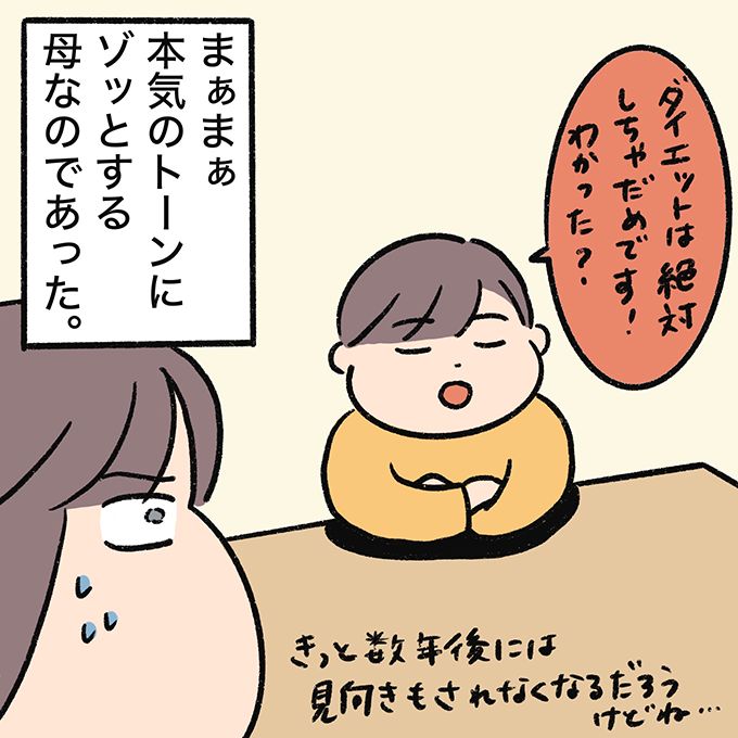 むすこが家出!? そこまで必要としてくれているなんて…【むすこと私のやんごとなき日常・37】の画像9