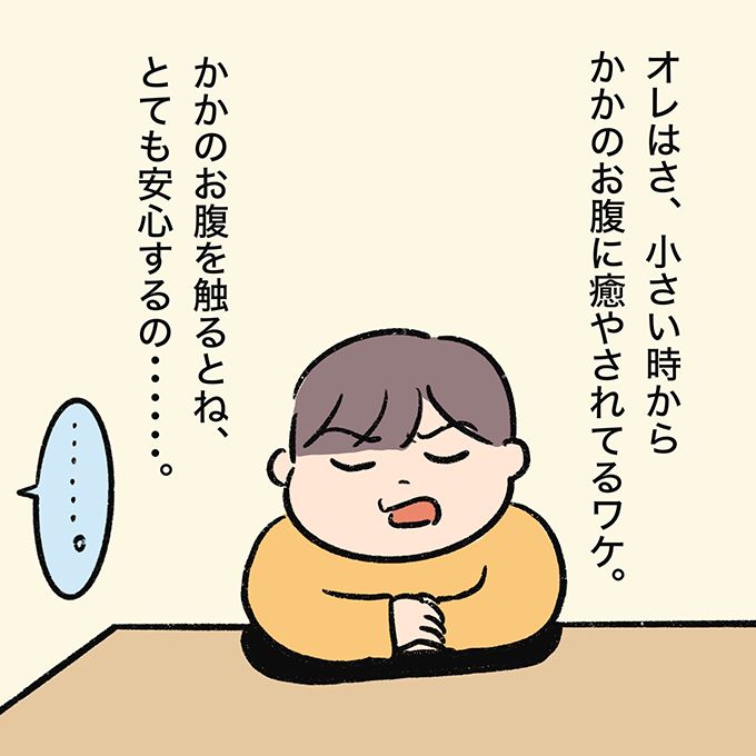 むすこが家出!? そこまで必要としてくれているなんて…【むすこと私のやんごとなき日常・37】の画像4