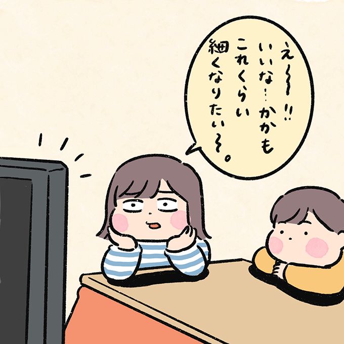 むすこが家出!? そこまで必要としてくれているなんて…【むすこと私のやんごとなき日常・37】の画像2