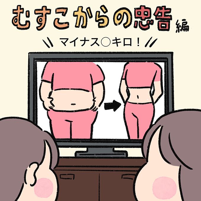 むすこが家出!? そこまで必要としてくれているなんて…【むすこと私のやんごとなき日常・37】の画像1