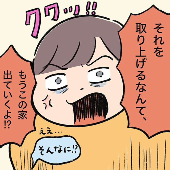 むすこが家出!? そこまで必要としてくれているなんて…【むすこと私のやんごとなき日常・37】の画像5