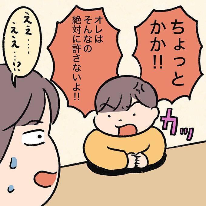 むすこが家出!? そこまで必要としてくれているなんて…【むすこと私のやんごとなき日常・37】の画像3