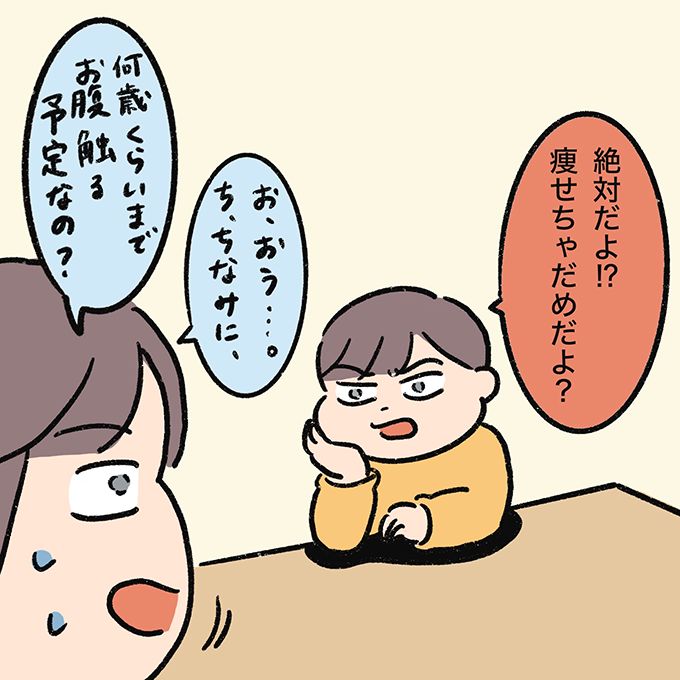 むすこが家出!? そこまで必要としてくれているなんて…【むすこと私のやんごとなき日常・37】の画像7