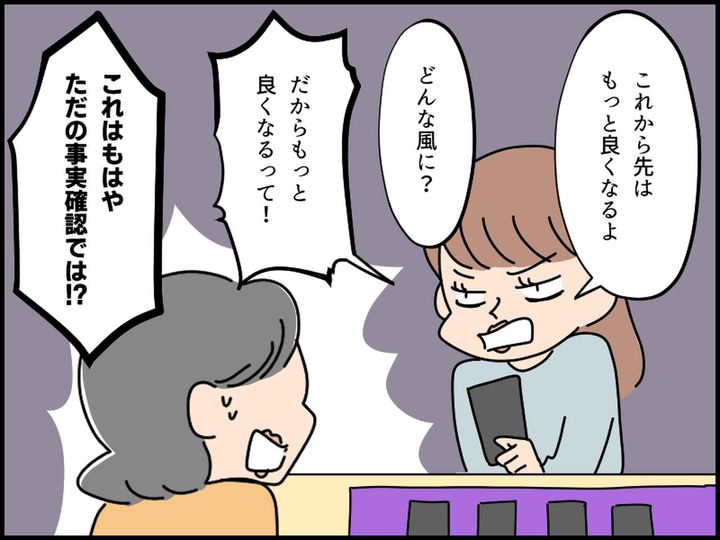 画像3: どんな事でも私が占ってあげる