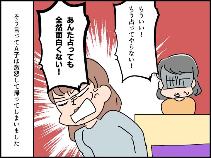 画像4: どんな事でも私が占ってあげる