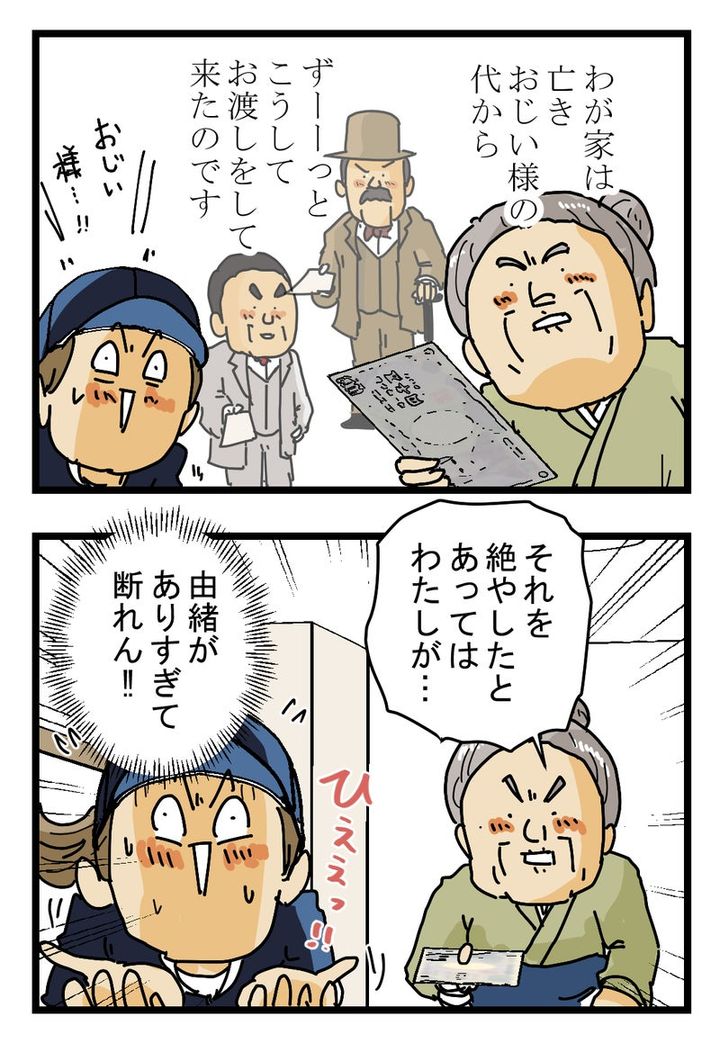 おばあちゃんが配達員に【5000円のチップ】を渡した理由が深すぎた