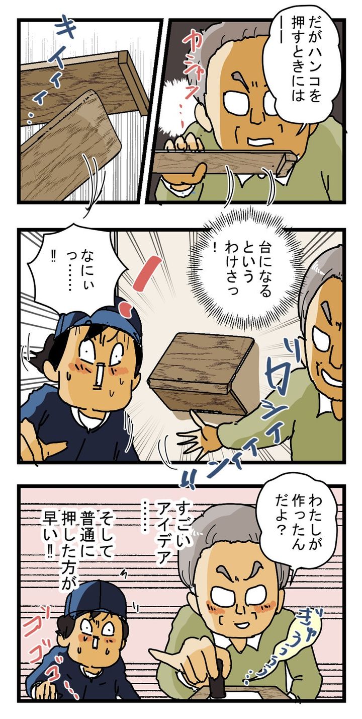 【ハンコが押しやすくなる⁉】配達員も驚いたアイデアDIY