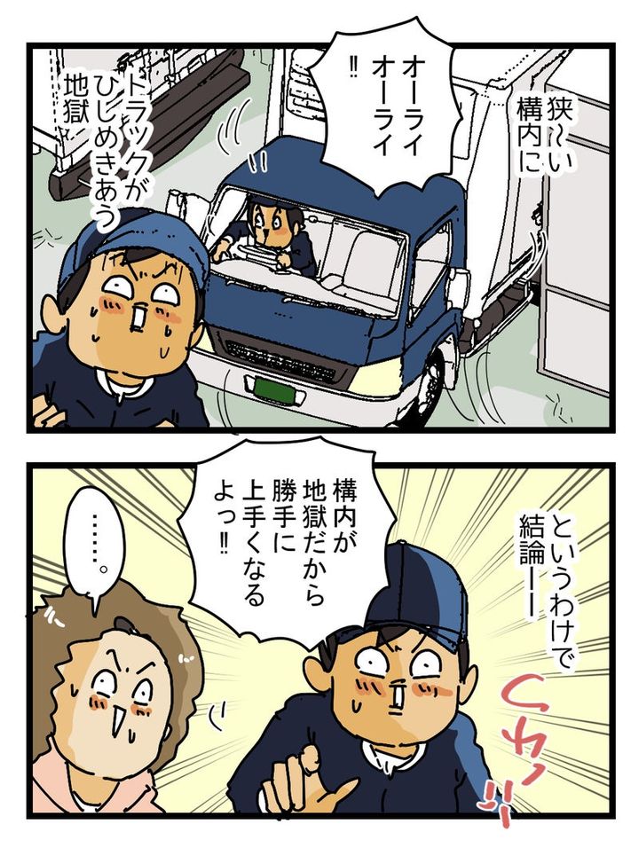 宅配便ドライバーの『運転が上手い理由』 実はこれだった
