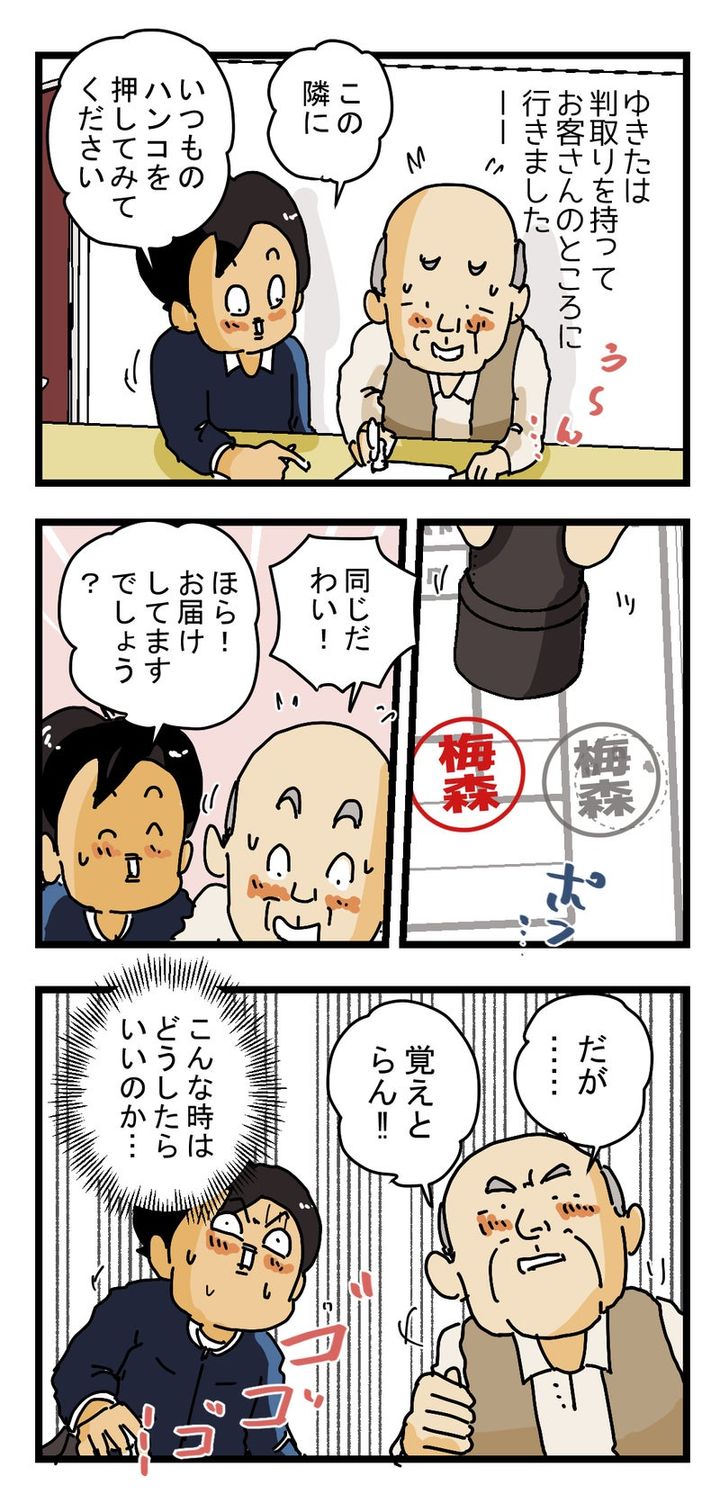 『こんなときにモノを言う』宅配便がハンコを取る意味