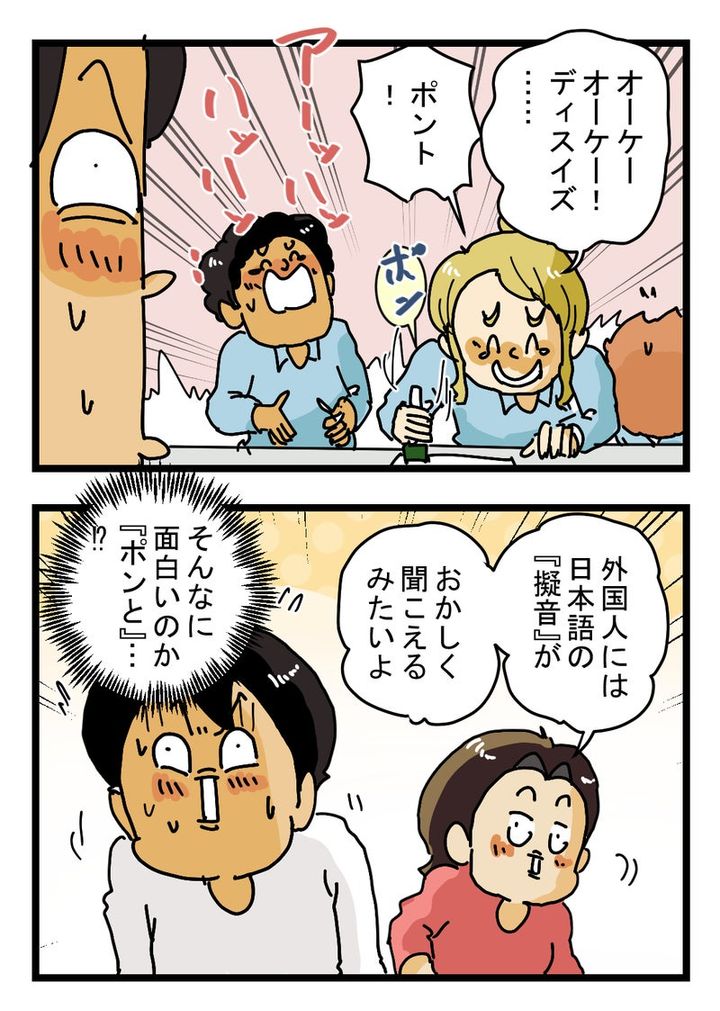 配達員が外国人のお客さんに 大爆笑された理由