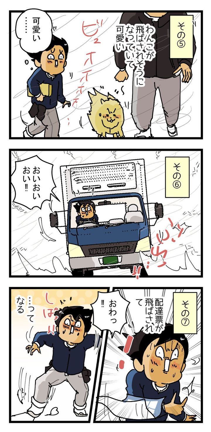 元宅配便ドライバーが語る『風の強い日のあるある』