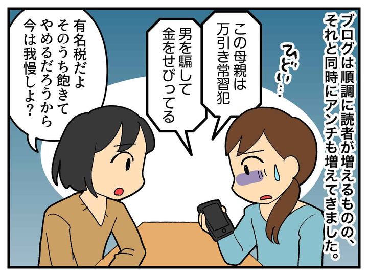 画像2: 育児ブログ