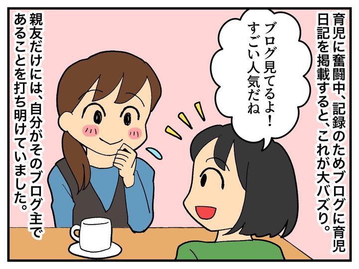 画像1: 育児ブログ