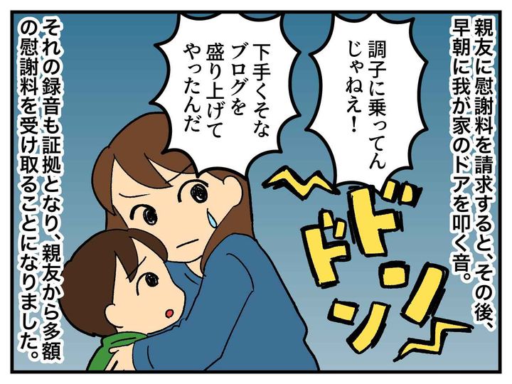 画像4: 育児ブログ