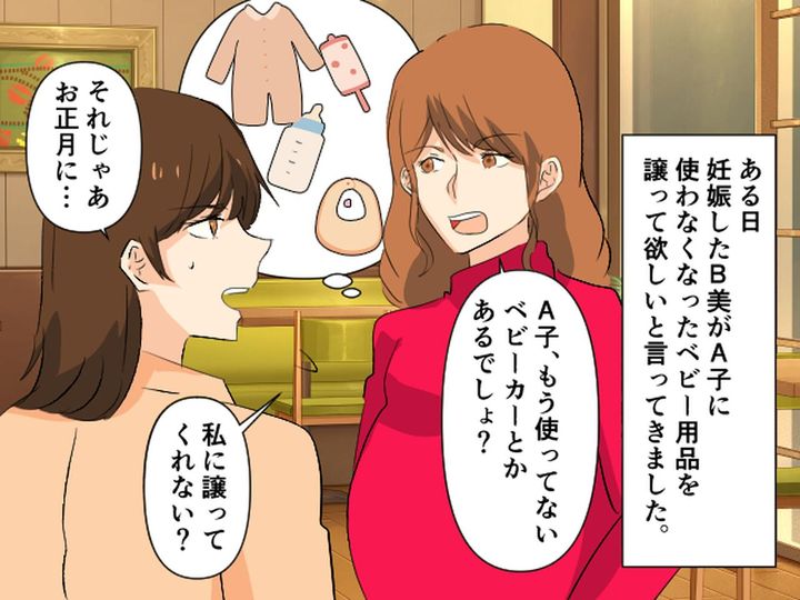 画像2: 嫌がらせをする義妹