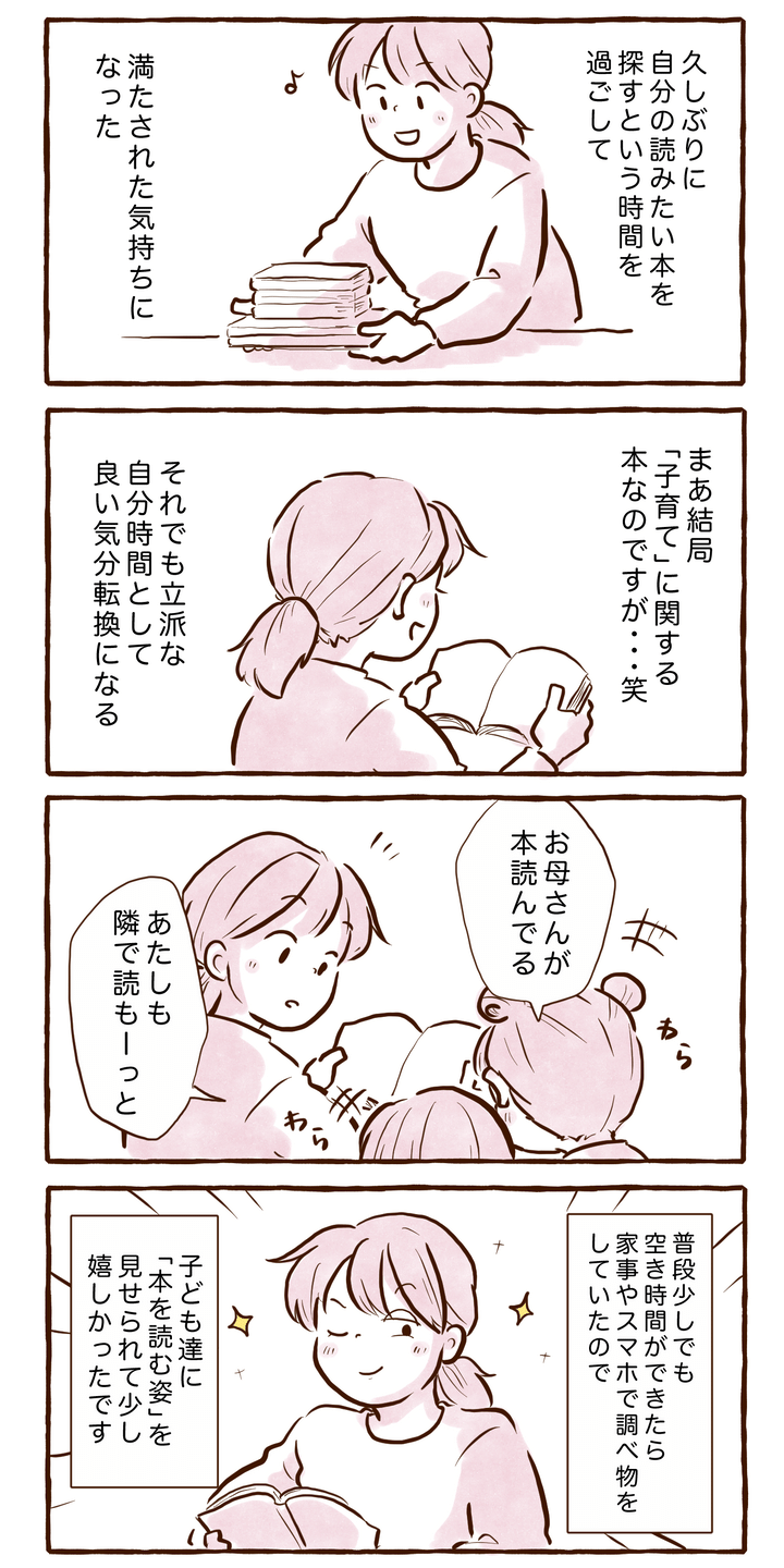 久しぶりに自分の読みたい本を探して