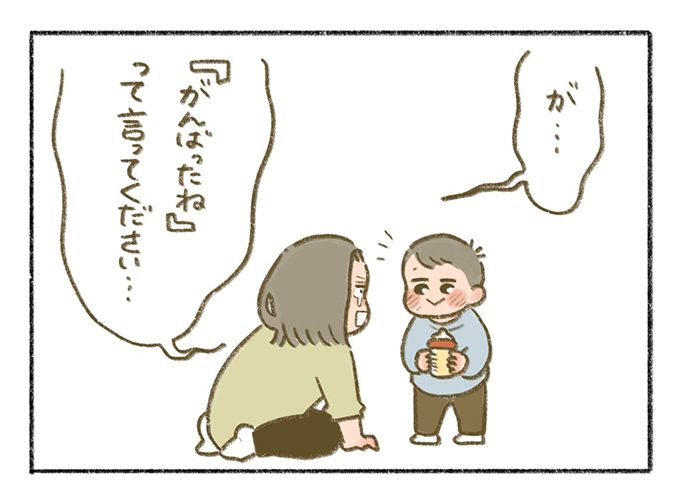 ２人目の離乳食が進まない……。それでも私が闇堕ちしない理由【まいにちてんてこまい・7】の画像9