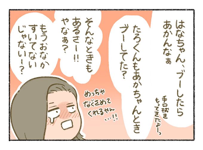 ２人目の離乳食が進まない……。それでも私が闇堕ちしない理由【まいにちてんてこまい・7】の画像8
