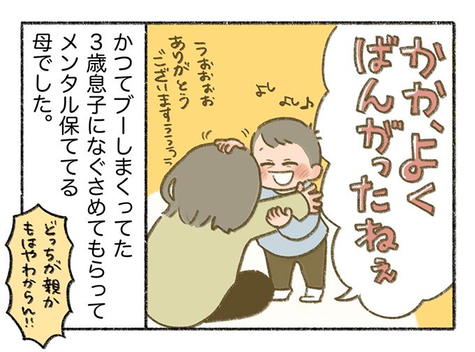 ２人目の離乳食が進まない……。それでも私が闇堕ちしない理由【まいにちてんてこまい・7】の画像10