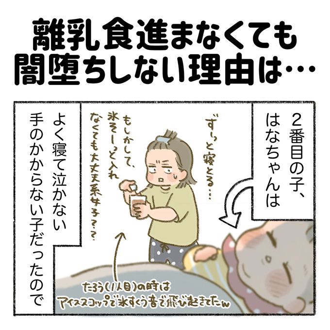 ２人目の離乳食が進まない……。それでも私が闇堕ちしない理由【まいにちてんてこまい・7】の画像1