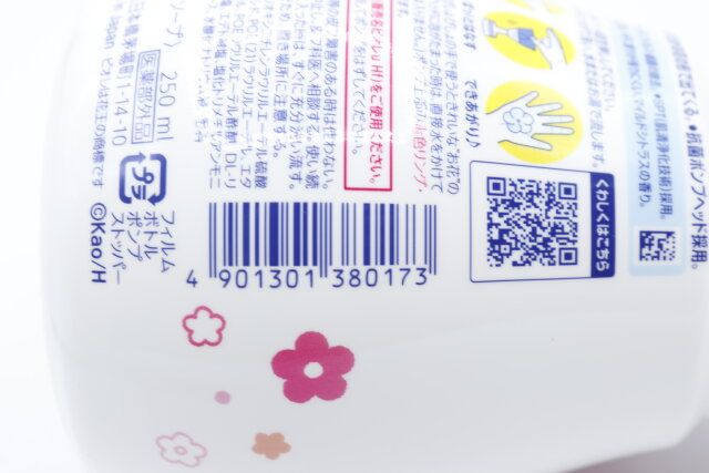 ビオレu 泡スタンプハンドソープ お花のジャンコード