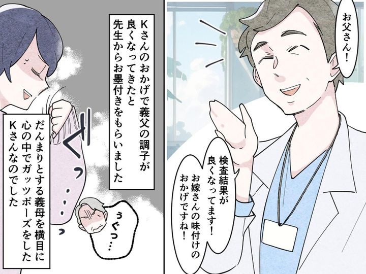 画像4: 二世帯同居