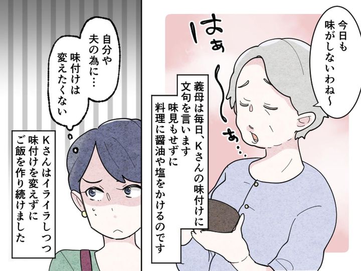 画像2: 二世帯同居