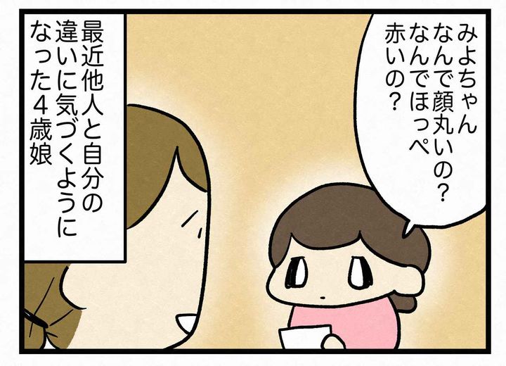 画像3: 見た目の違い