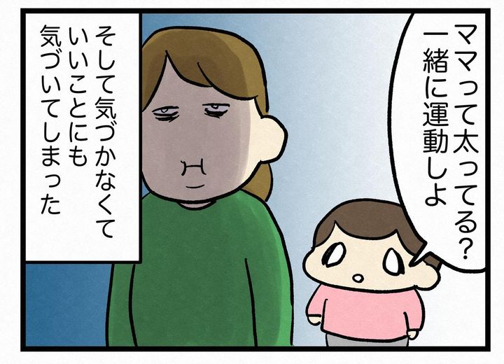 画像4: 見た目の違い