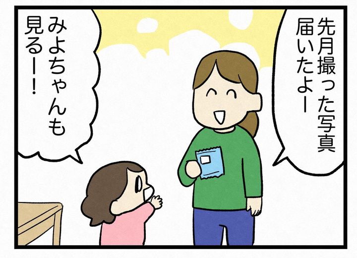 画像1: 見た目の違い