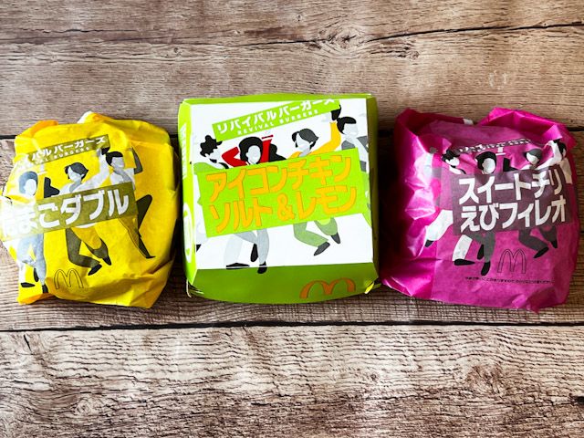 人気商品が復活！ 「リバイバルバーガーズ」