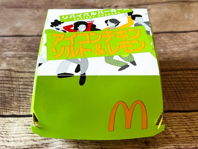 2010年初登場「アイコンチキン ソルト＆レモン」