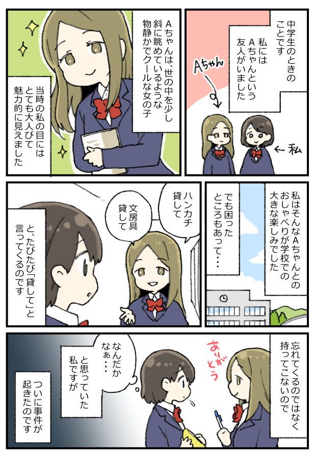 「ナプキン貸して」また？どうして持ってこないの？聞くと、友人から驚きの答えが…