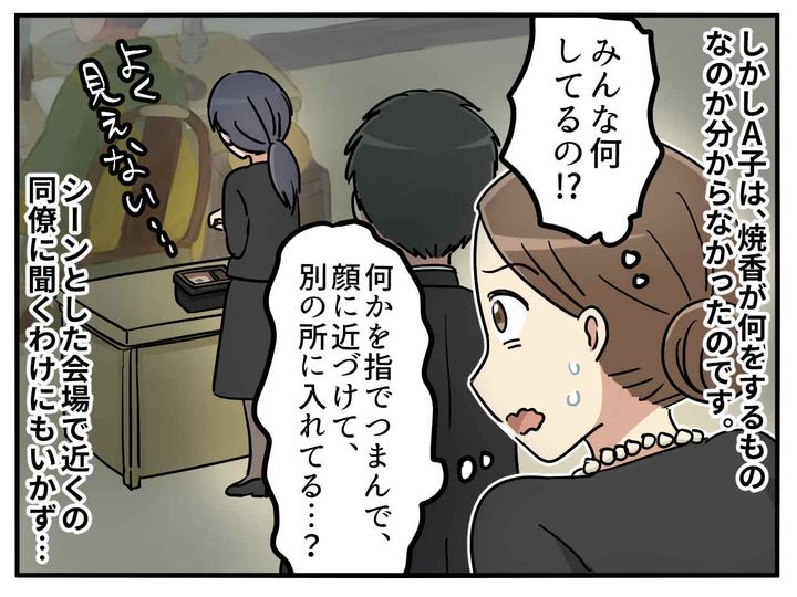 画像2: みんな何してるの！？