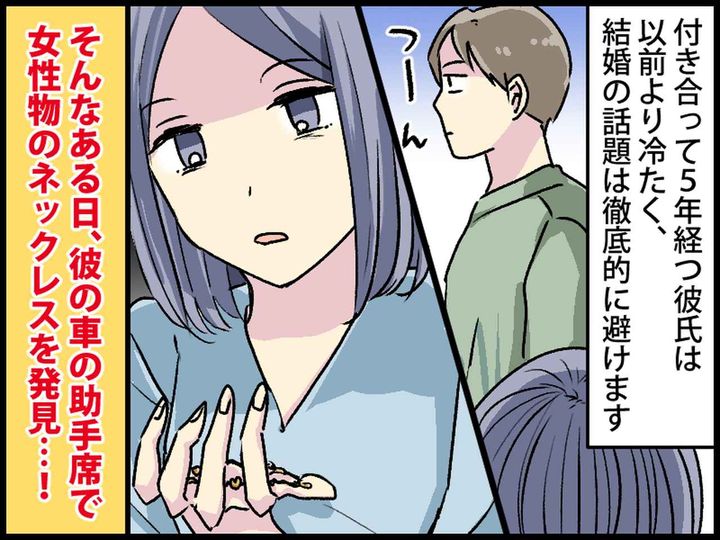 画像1: そんなワケないだろ！ 彼氏の言い訳に絶望