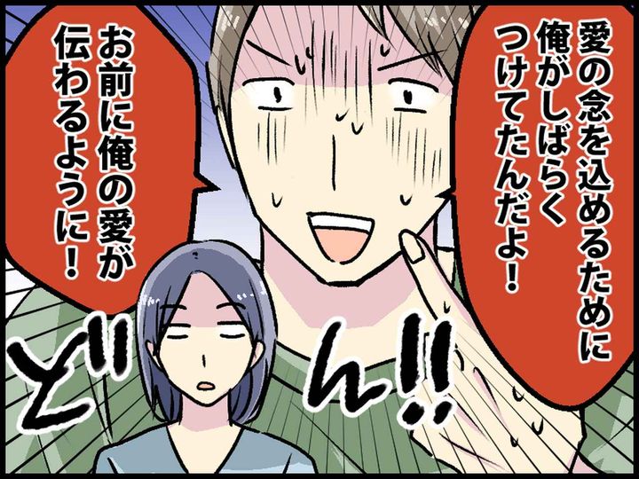 画像3: そんなワケないだろ！ 彼氏の言い訳に絶望