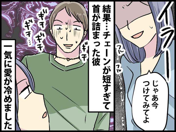 画像4: そんなワケないだろ！ 彼氏の言い訳に絶望