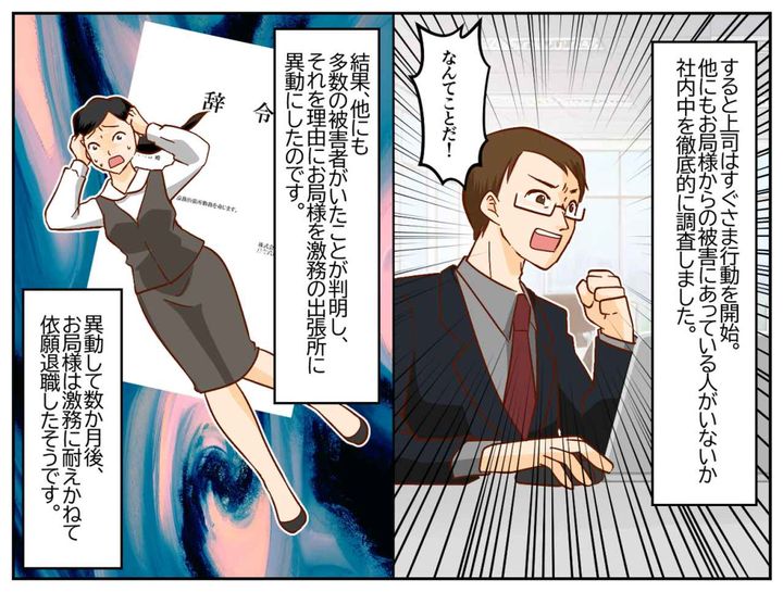 画像4: 女性に厳しいお局様