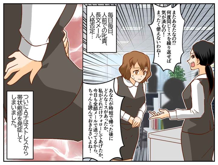 画像2: 女性に厳しいお局様